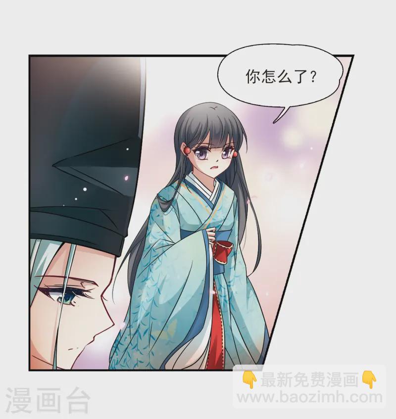 尋找前世之旅 - 第224話 少年晴明2 - 2