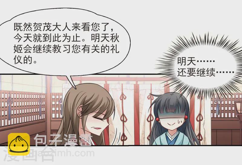 第226话 学习礼仪27