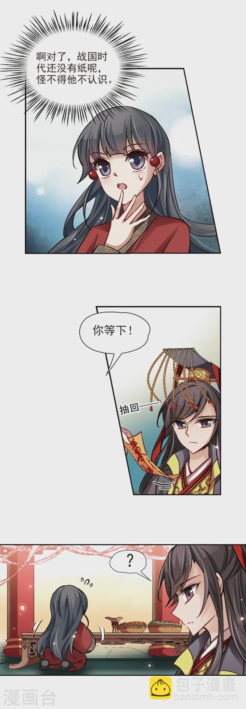 尋找前世之旅 - 第24話 告別小正 - 3