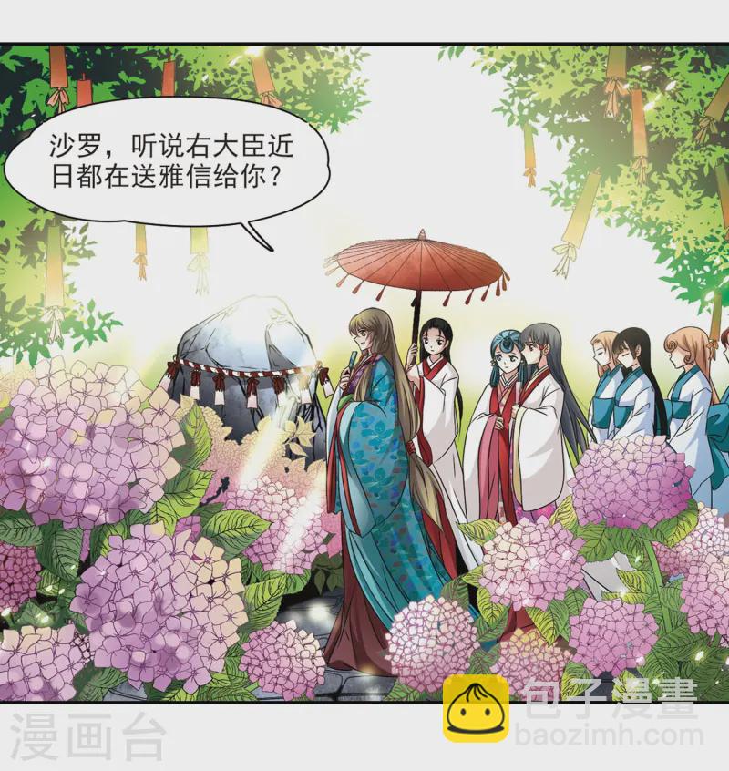 尋找前世之旅 - 第236話 入宮3 - 4