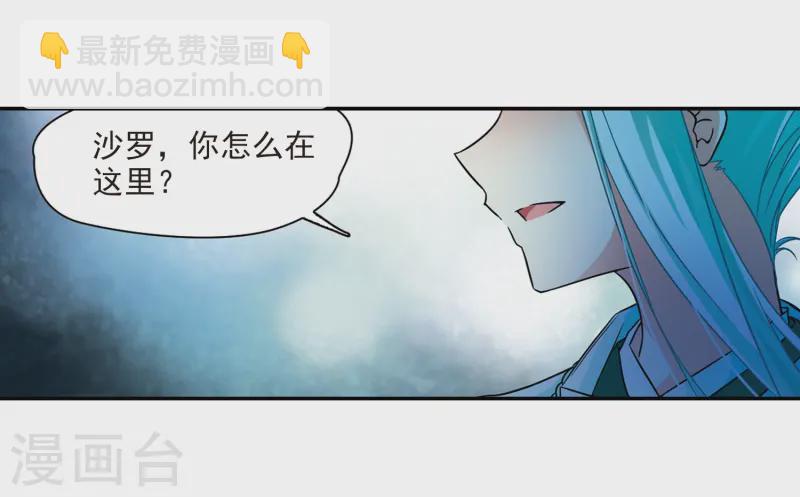 尋找前世之旅 - 第238話 鬧鬼2 - 2