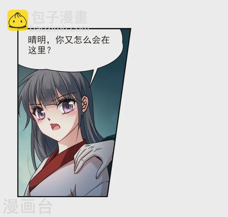 尋找前世之旅 - 第238話 鬧鬼2 - 5