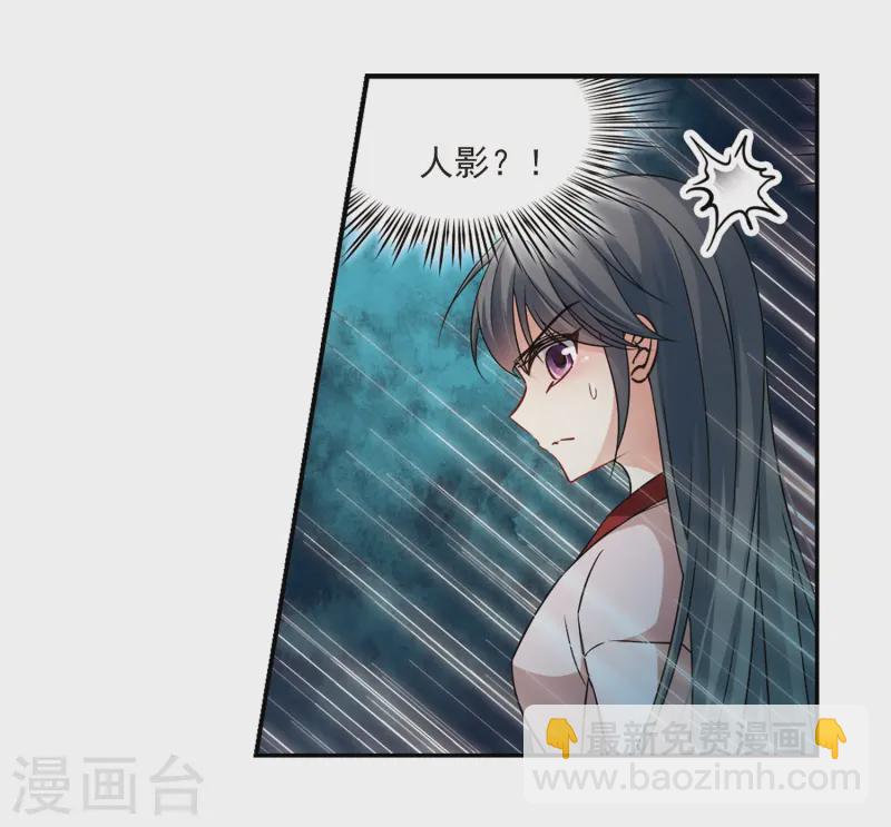 尋找前世之旅 - 第238話 鬧鬼2 - 3