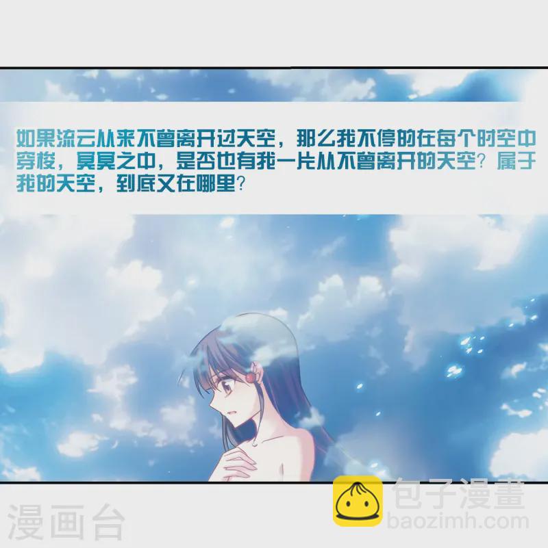 尋找前世之旅 - 第240話 白粉姥姥1 - 1