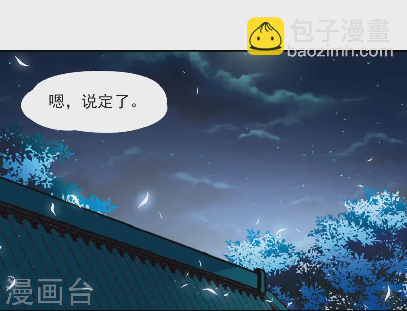 尋找前世之旅 - 第240話 白粉姥姥1 - 4