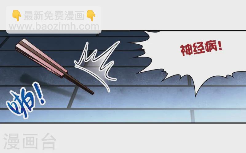 尋找前世之旅 - 第244話 右大臣的目的2 - 2