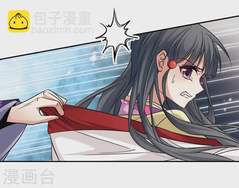 尋找前世之旅 - 第244話 右大臣的目的2 - 4