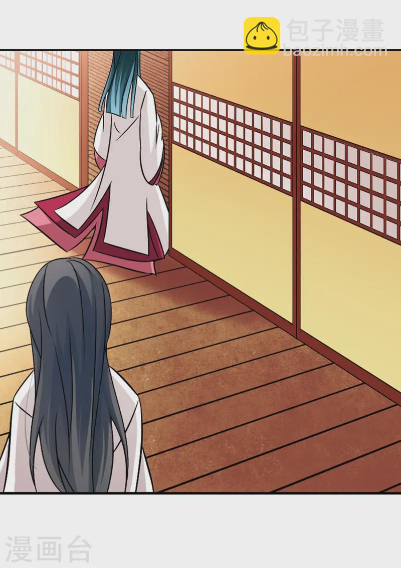 尋找前世之旅 - 第250話 紅髮的妖怪1 - 2