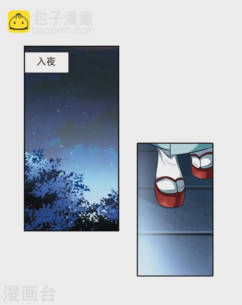 尋找前世之旅 - 第250話 紅髮的妖怪1 - 3