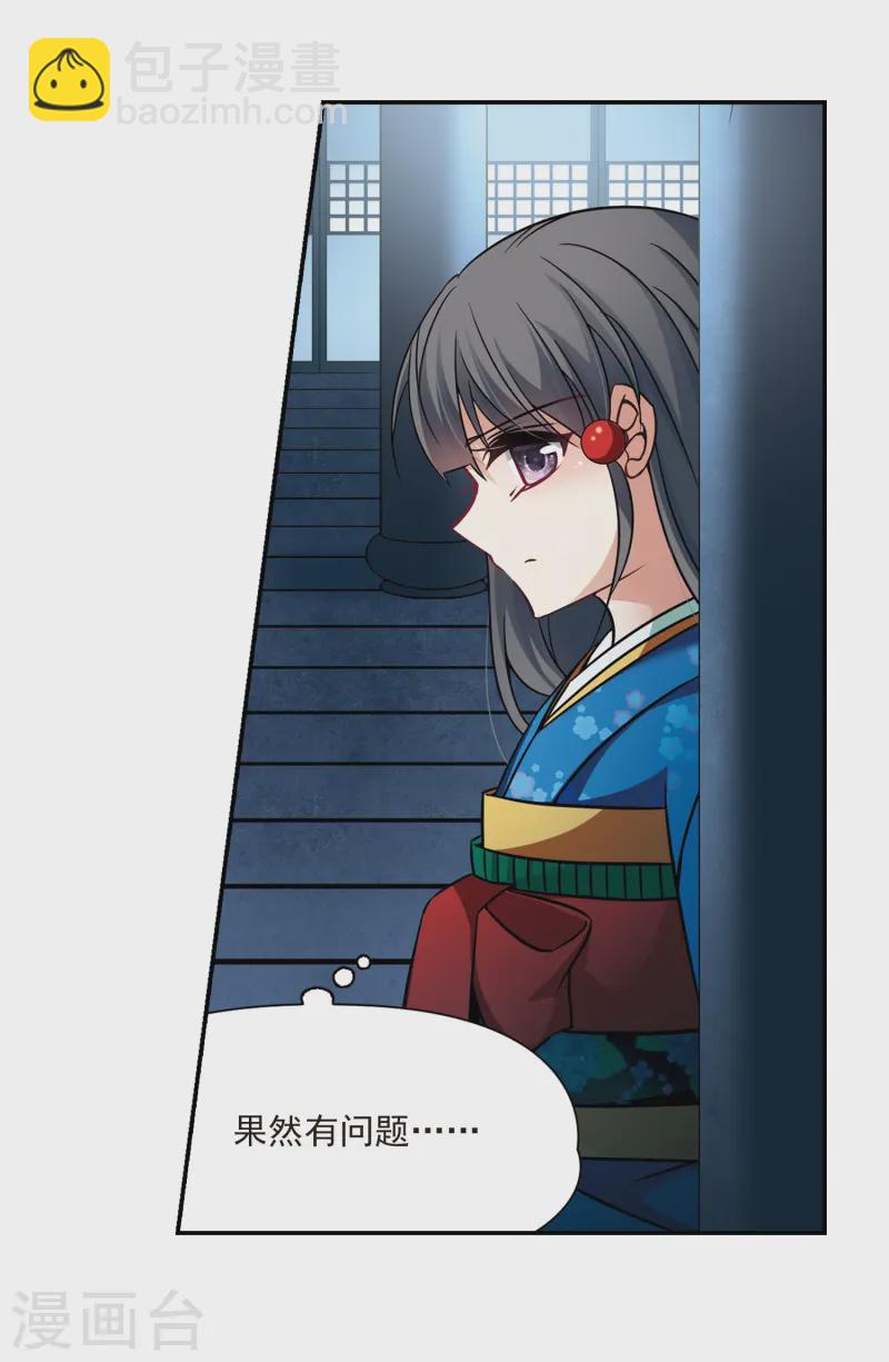 尋找前世之旅 - 第250話 紅髮的妖怪1 - 1