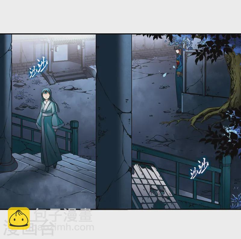 尋找前世之旅 - 第250話 紅髮的妖怪1 - 2