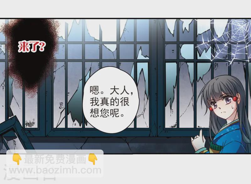 尋找前世之旅 - 第250話 紅髮的妖怪1 - 5