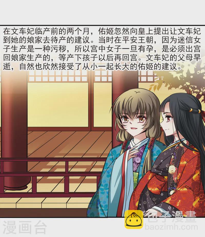 尋找前世之旅 - 第250話 紅髮的妖怪1 - 3