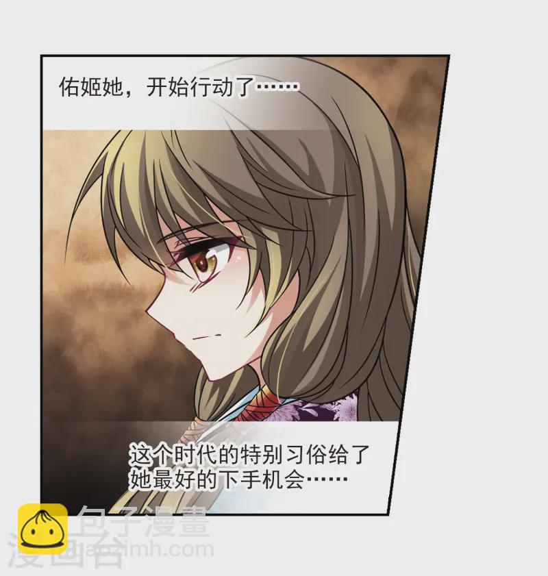 尋找前世之旅 - 第250話 紅髮的妖怪1 - 4