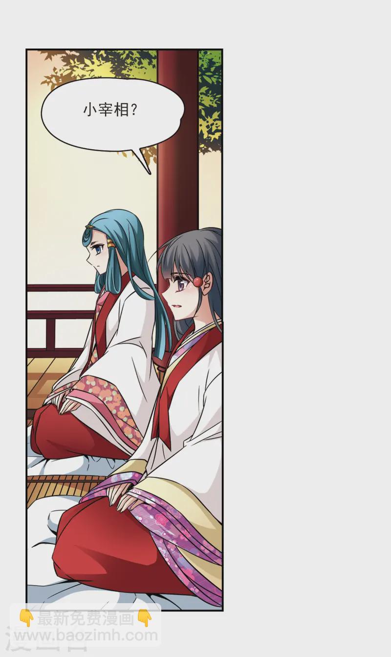 尋找前世之旅 - 第250話 紅髮的妖怪1 - 2