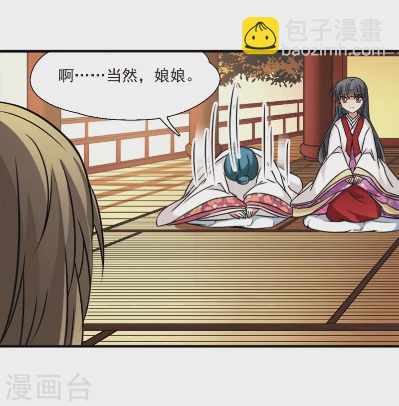 尋找前世之旅 - 第250話 紅髮的妖怪1 - 4