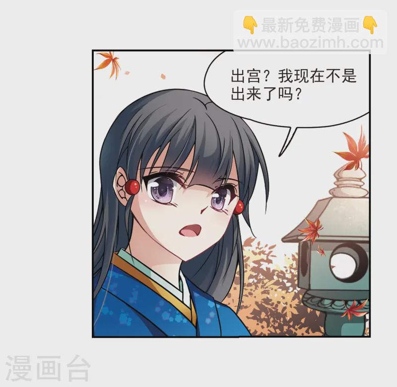 尋找前世之旅 - 第252話 紅髮的妖怪3 - 1