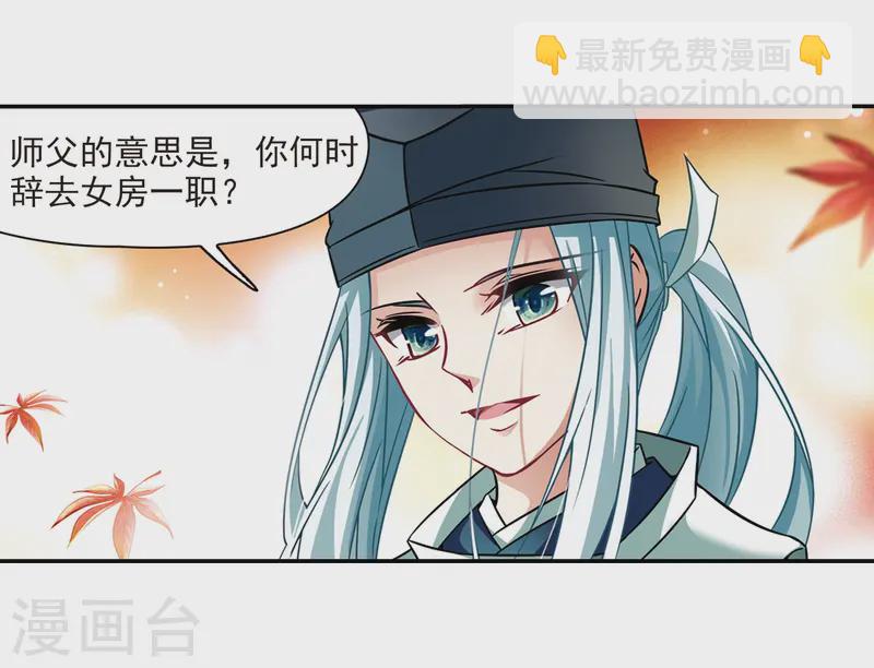 尋找前世之旅 - 第252話 紅髮的妖怪3 - 2