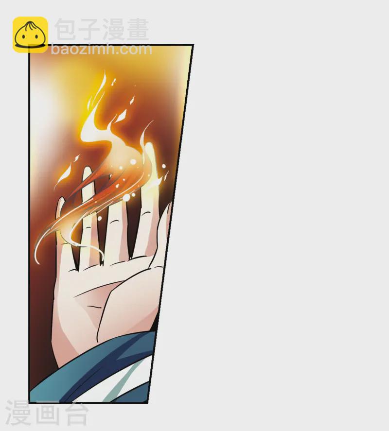 尋找前世之旅 - 第252話 紅髮的妖怪3 - 4