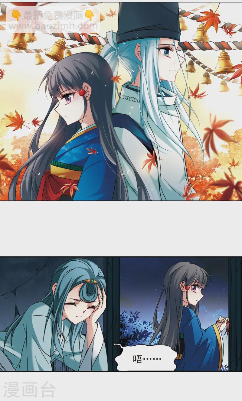 尋找前世之旅 - 第252話 紅髮的妖怪3 - 2