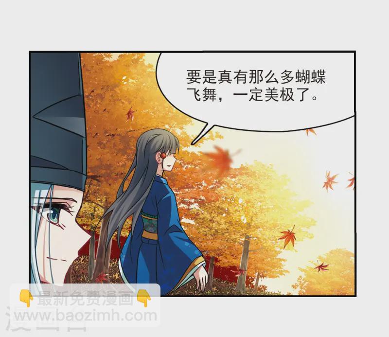 尋找前世之旅 - 第252話 紅髮的妖怪3 - 2