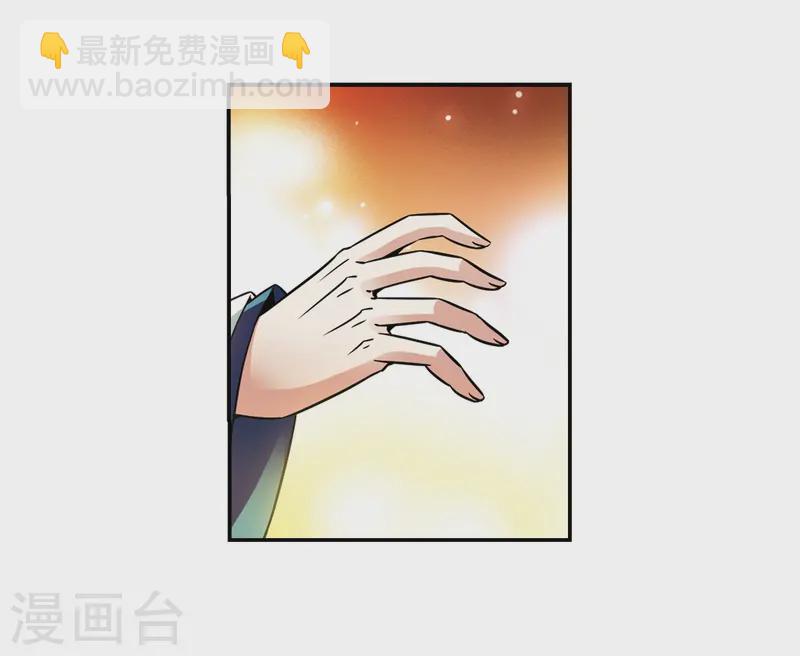 尋找前世之旅 - 第252話 紅髮的妖怪3 - 3