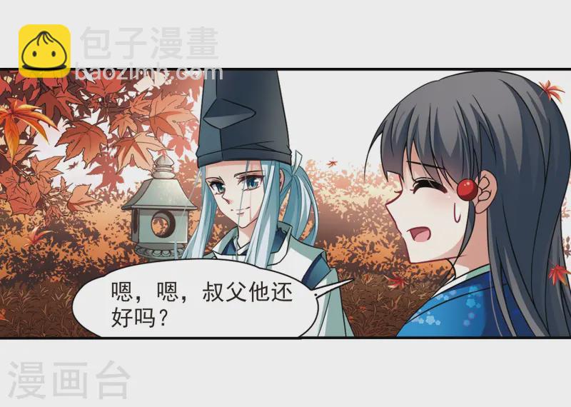 尋找前世之旅 - 第252話 紅髮的妖怪3 - 4