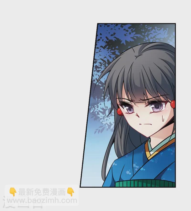 尋找前世之旅 - 第256話 式神朱雀1 - 6