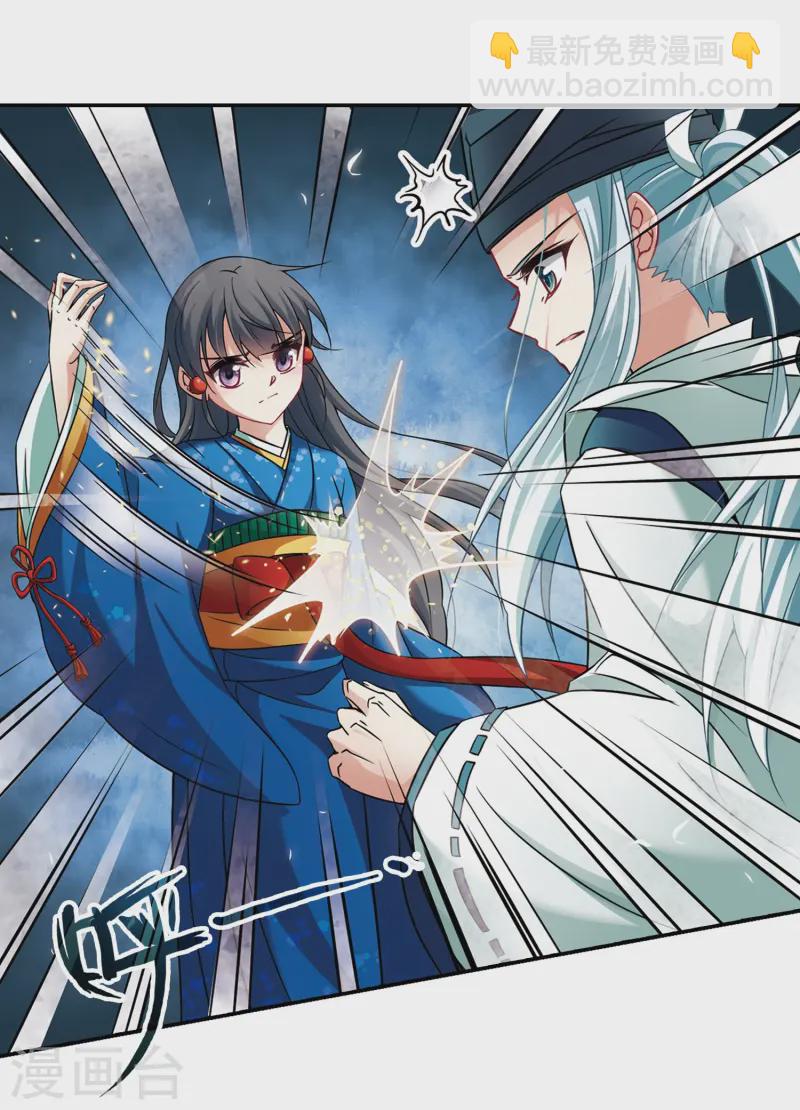 尋找前世之旅 - 第256話 式神朱雀1 - 4