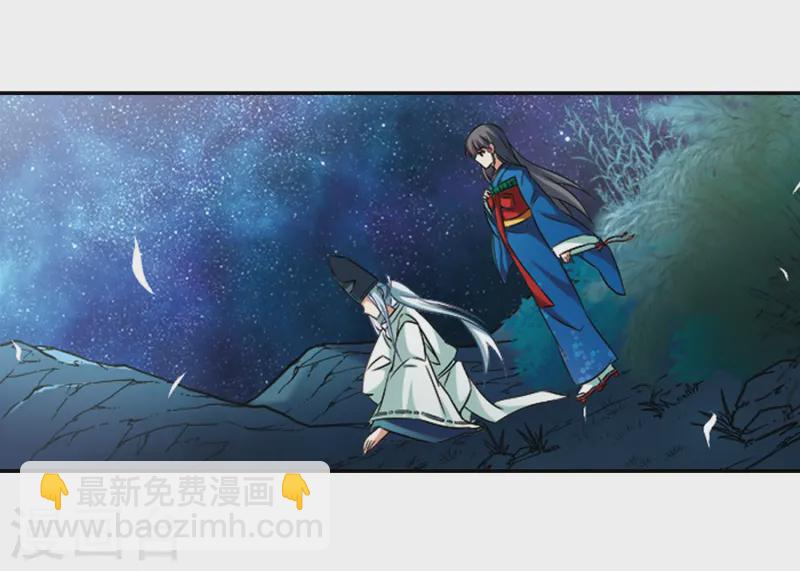 尋找前世之旅 - 第258話 式神朱雀3 - 1