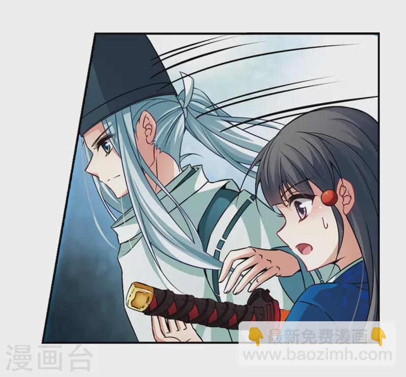 尋找前世之旅 - 第262話 任務完成1 - 2