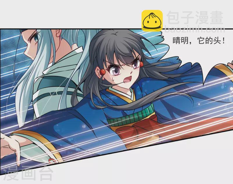 尋找前世之旅 - 第262話 任務完成1 - 4