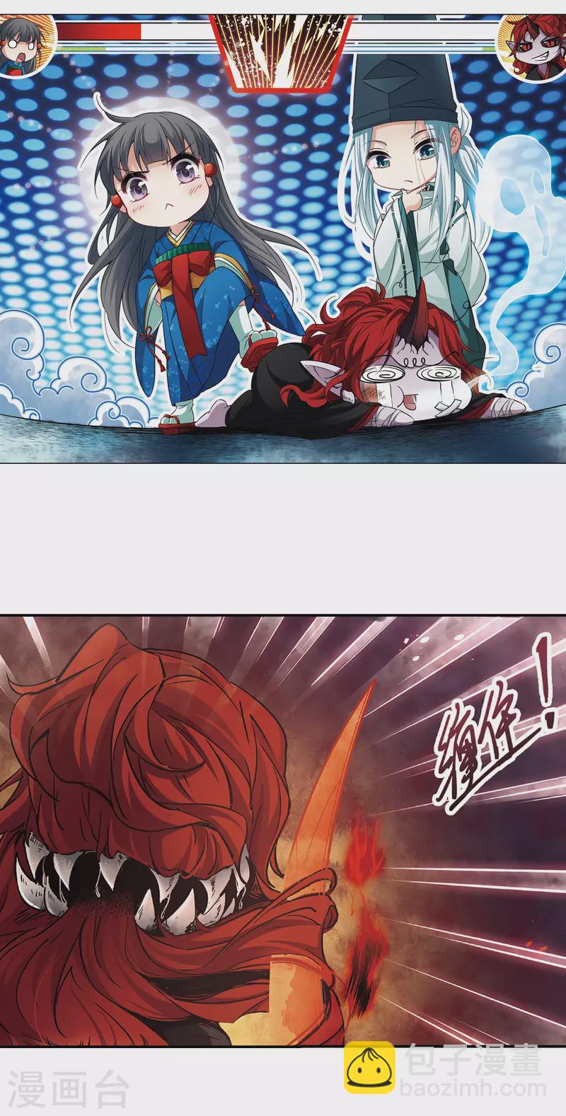 尋找前世之旅 - 第262話 任務完成1 - 2