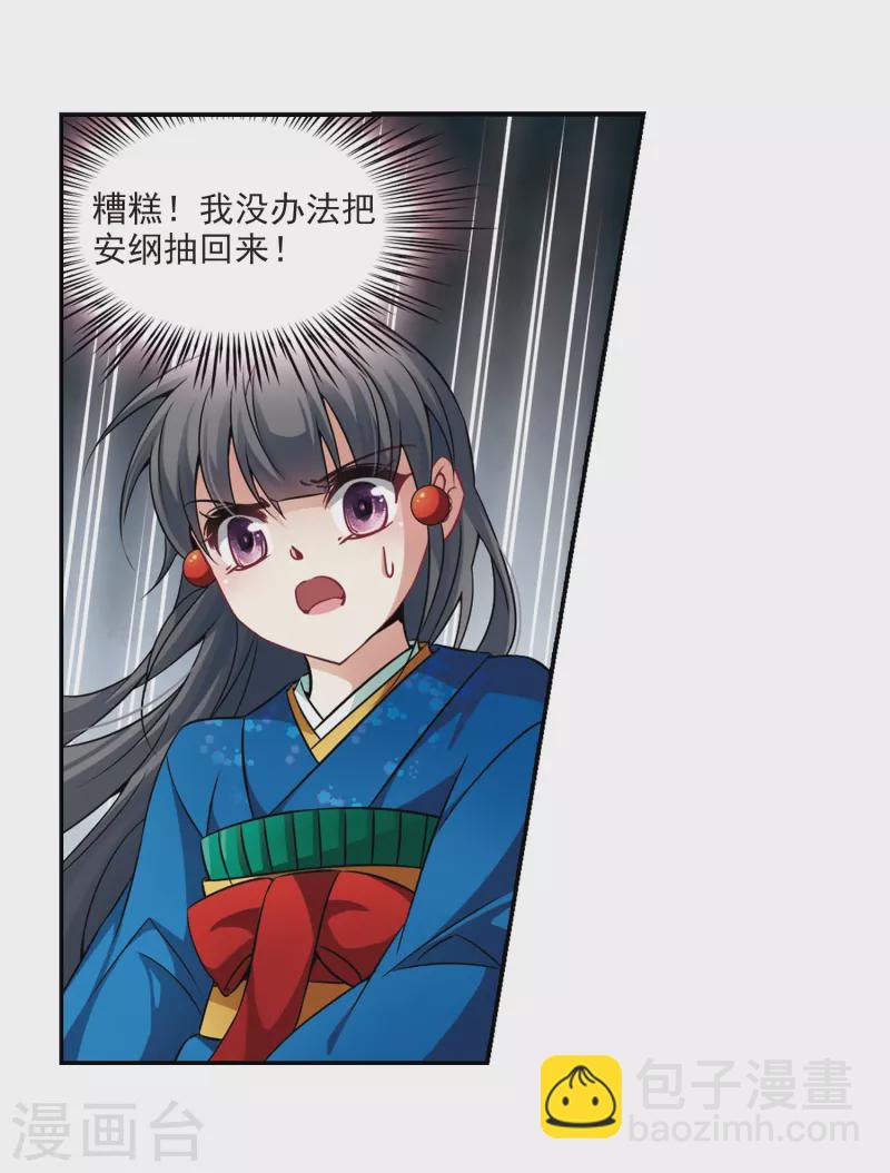 尋找前世之旅 - 第262話 任務完成1 - 3