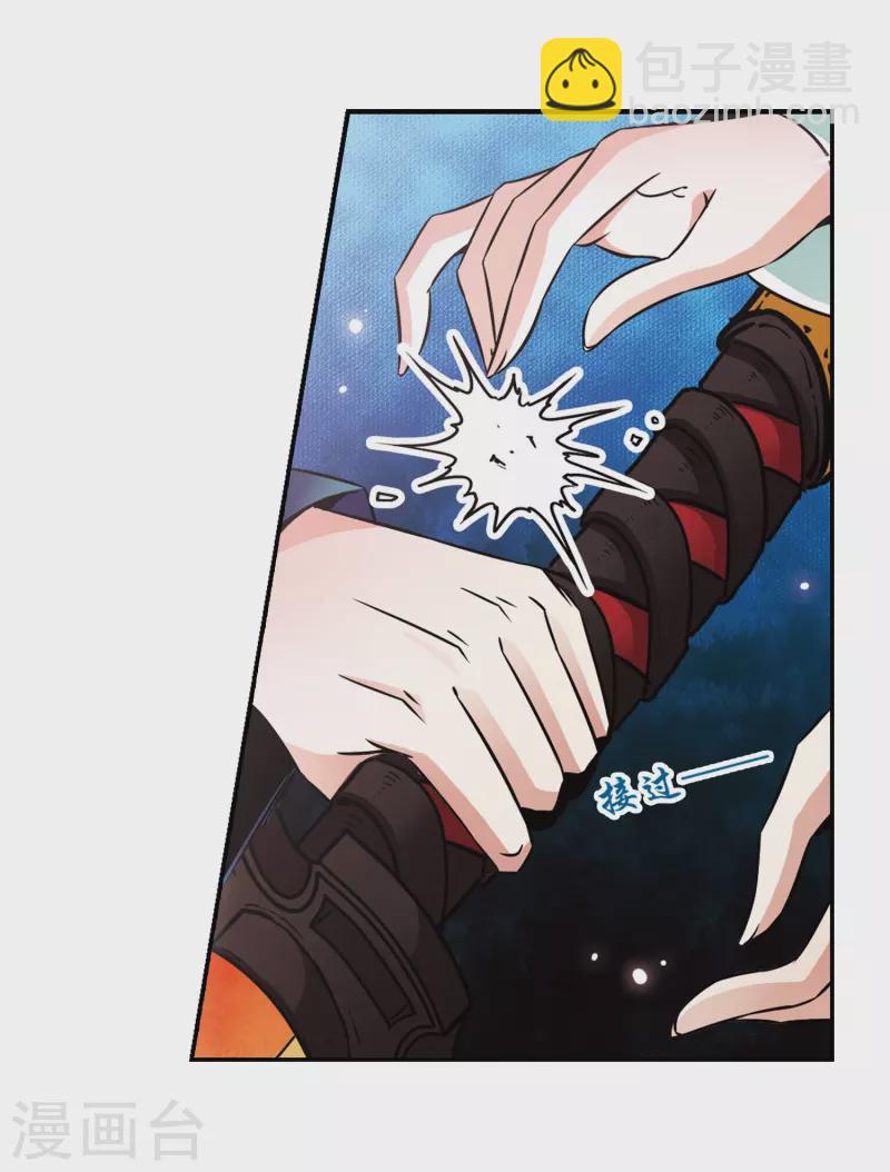 尋找前世之旅 - 第262話 任務完成1 - 4