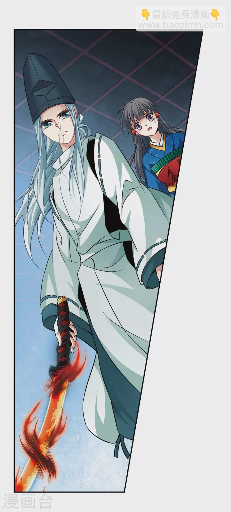 尋找前世之旅 - 第262話 任務完成1 - 3