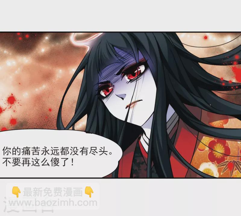 尋找前世之旅 - 第268話 夢中的陰陽師1 - 1