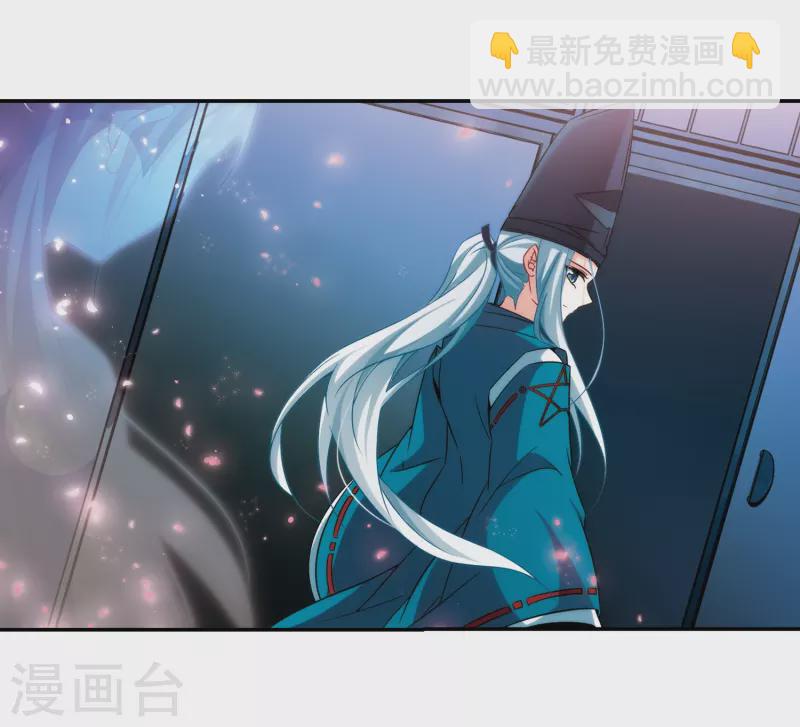 尋找前世之旅 - 第270話 夢中的陰陽師3 - 3