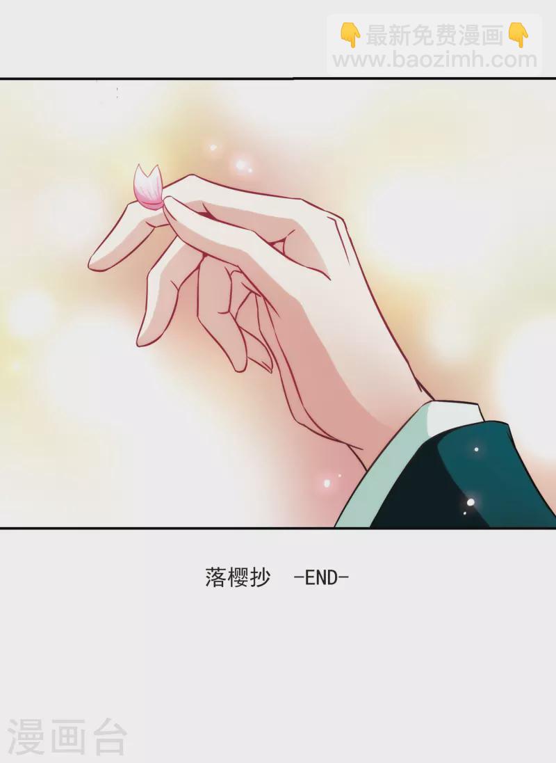 尋找前世之旅 - 第270話 夢中的陰陽師3 - 2