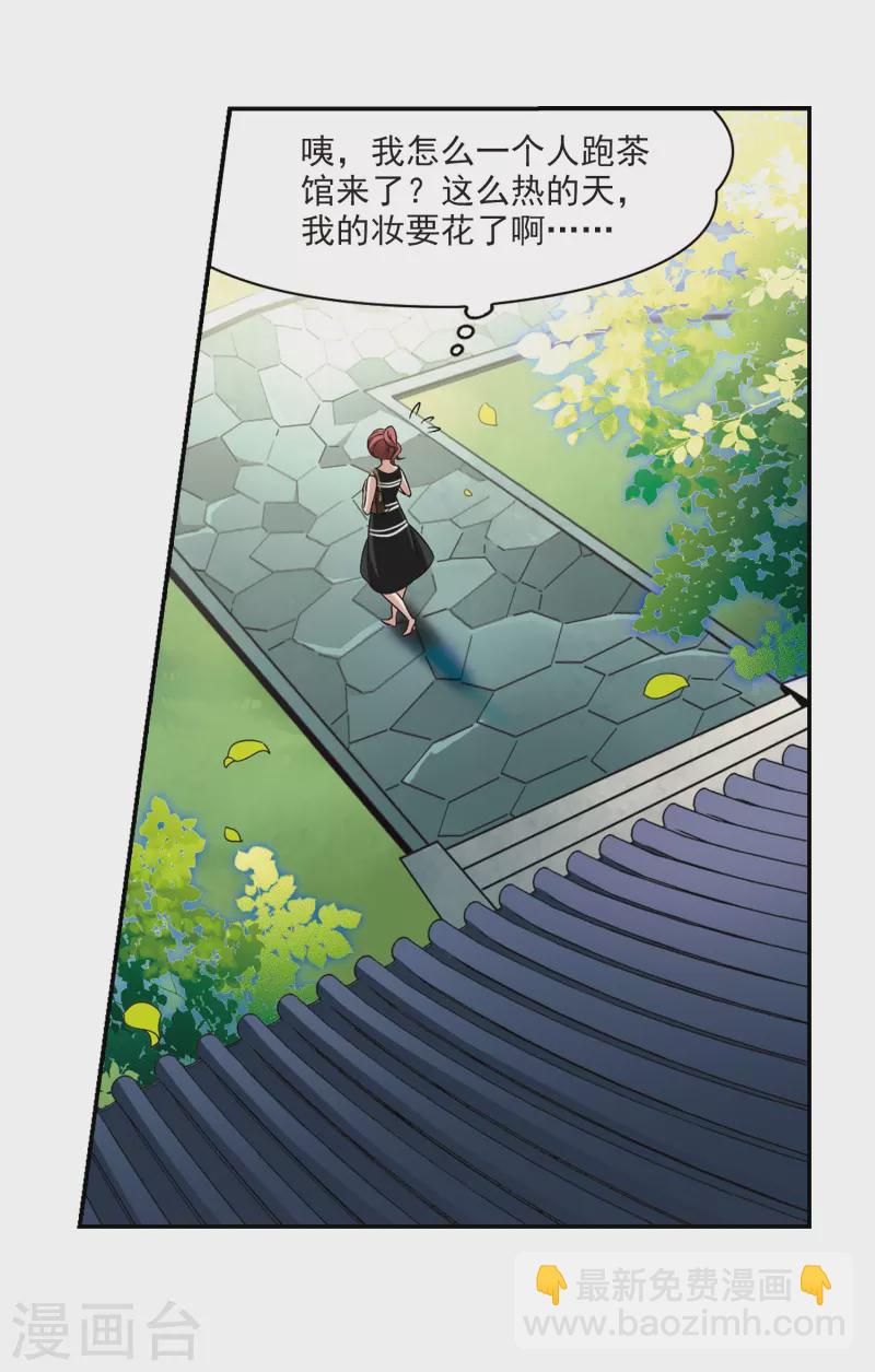 尋找前世之旅 - 第276話 一千零一夜3 - 3