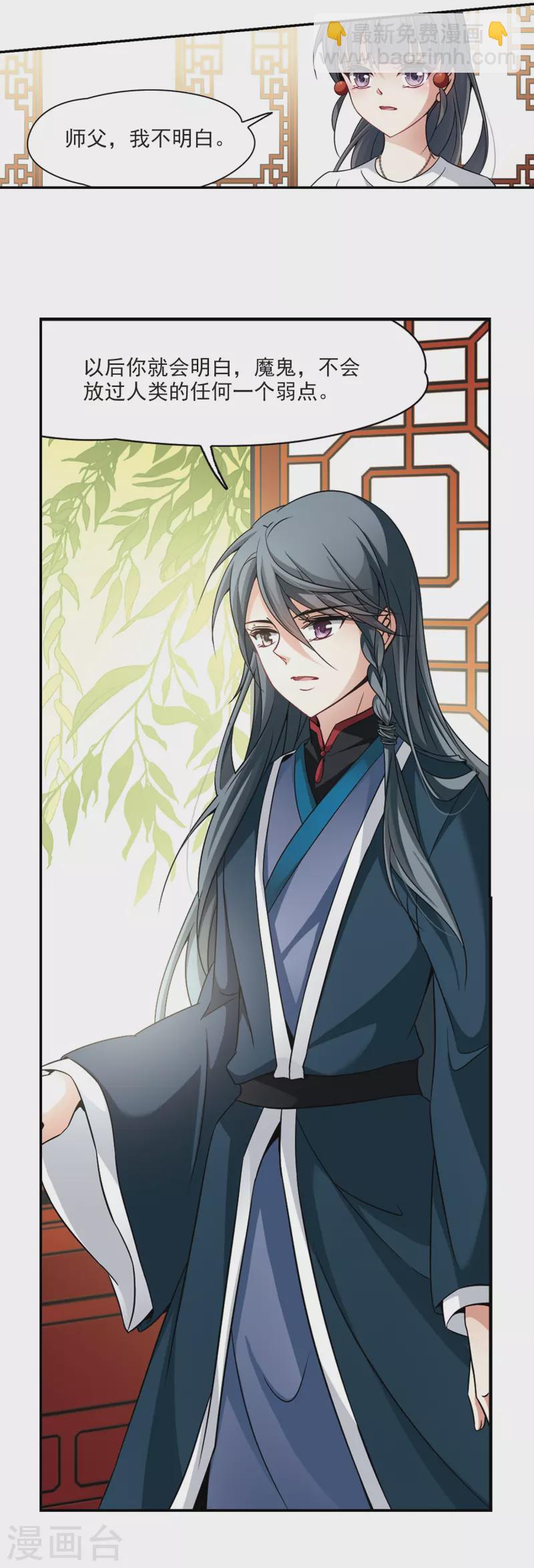 尋找前世之旅 - 第276話 一千零一夜3 - 2