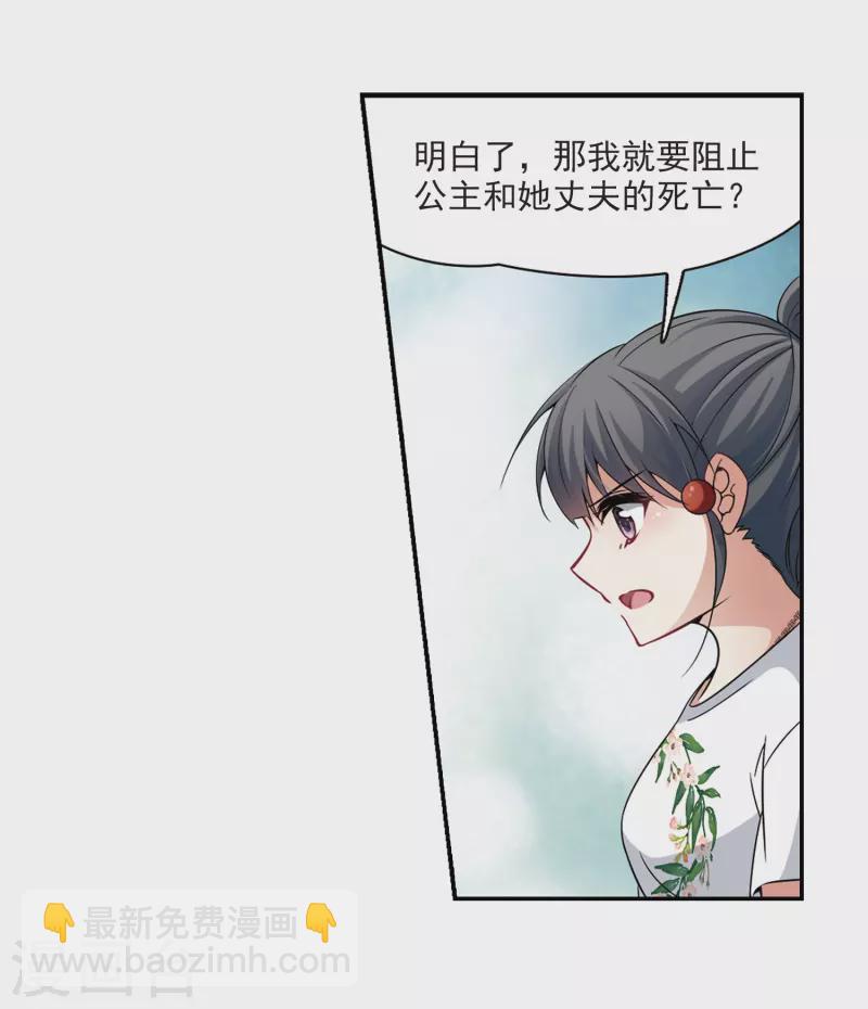 尋找前世之旅 - 第276話 一千零一夜3 - 3