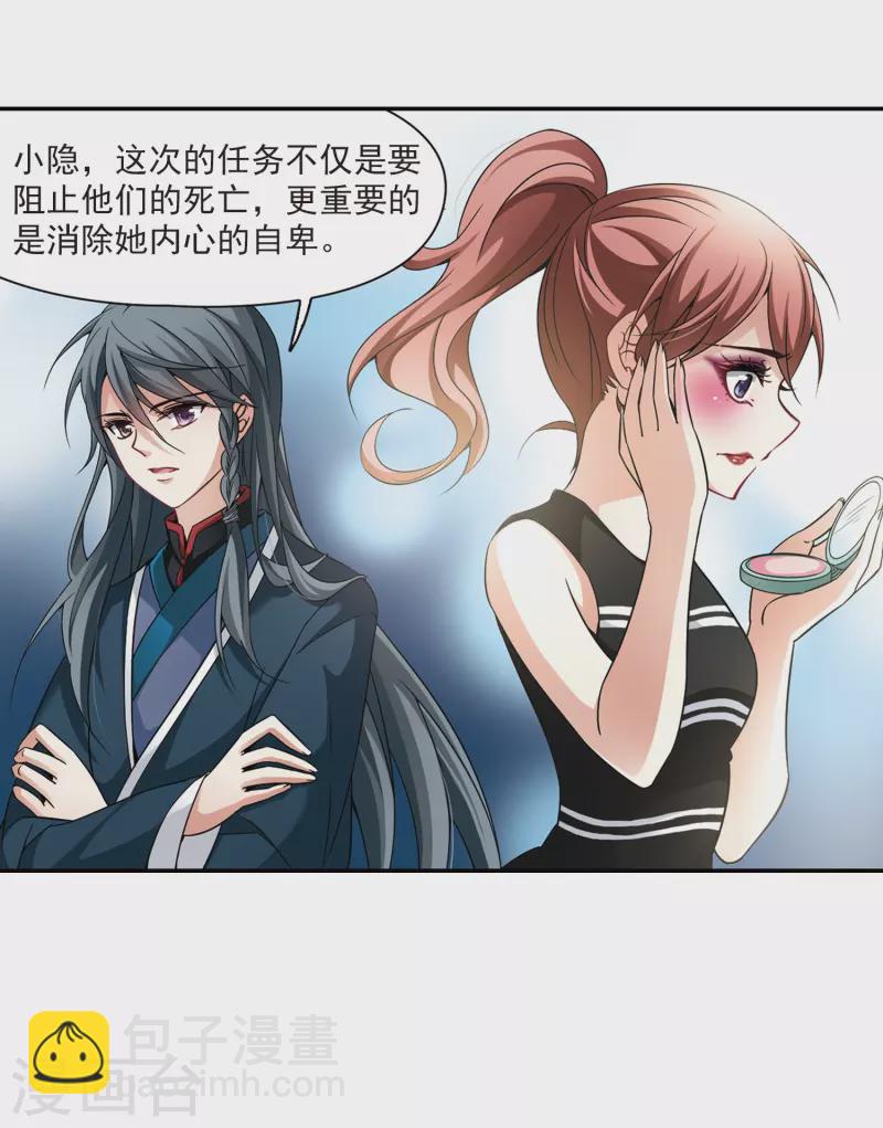 尋找前世之旅 - 第276話 一千零一夜3 - 4