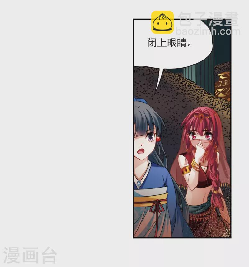 第280话 阿拉伯王子115