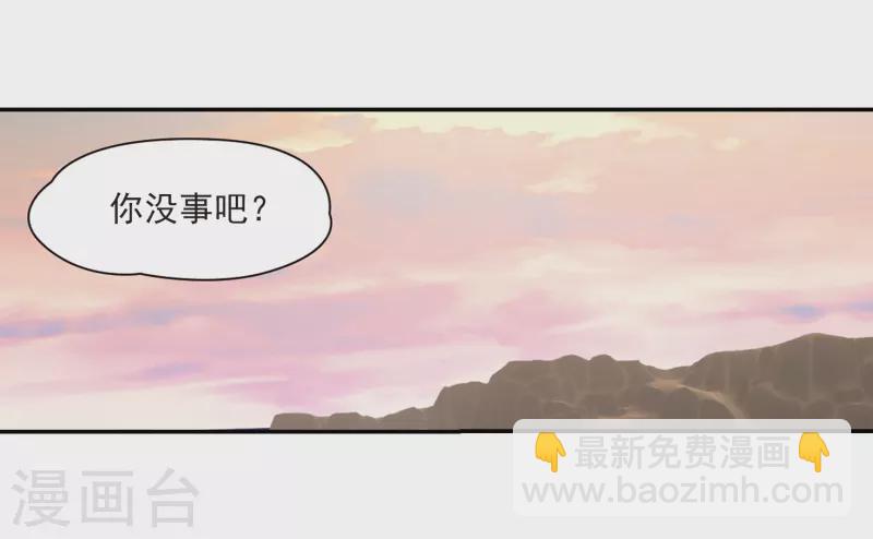 寻找前世之旅 - 第280话 阿拉伯王子1 - 4