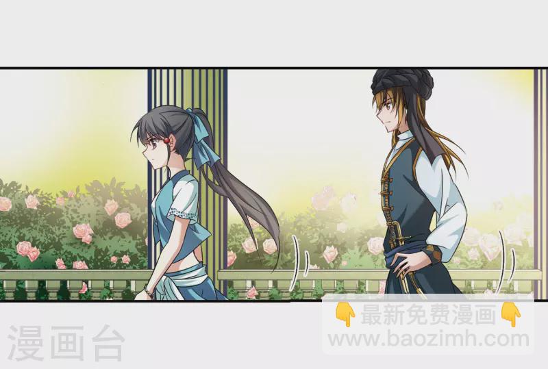 尋找前世之旅 - 第286話 誤闖後宮1 - 3