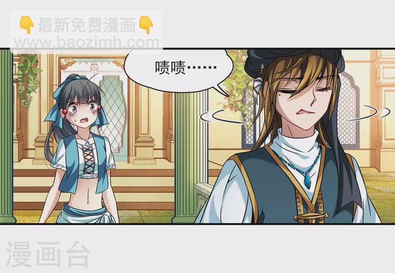尋找前世之旅 - 第288話 誤闖後宮3 - 3