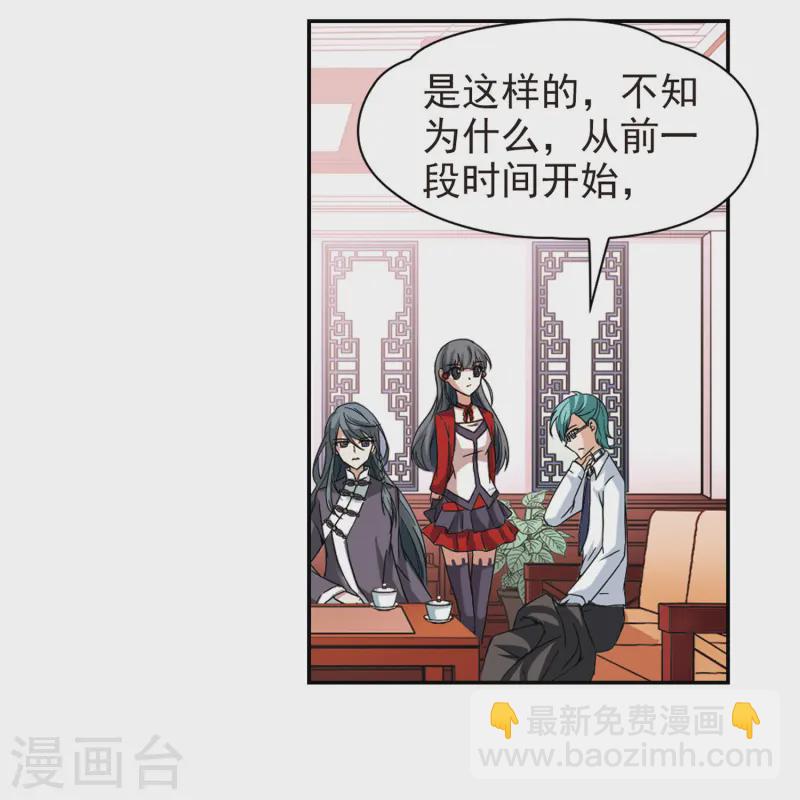 尋找前世之旅 - 第30話 被詛咒的家族2 - 1