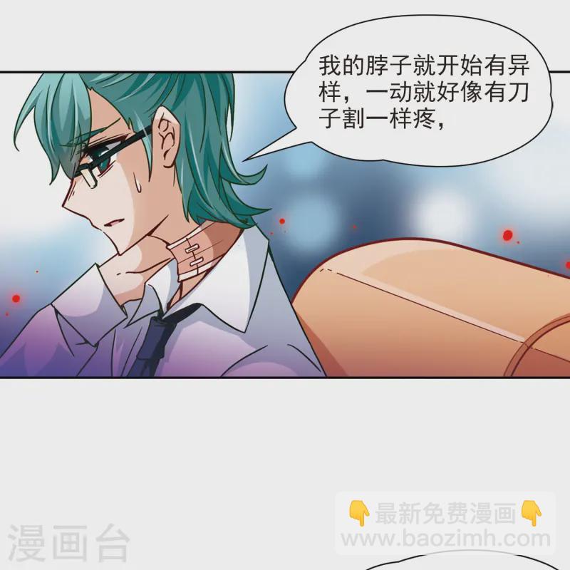 尋找前世之旅 - 第30話 被詛咒的家族2 - 2