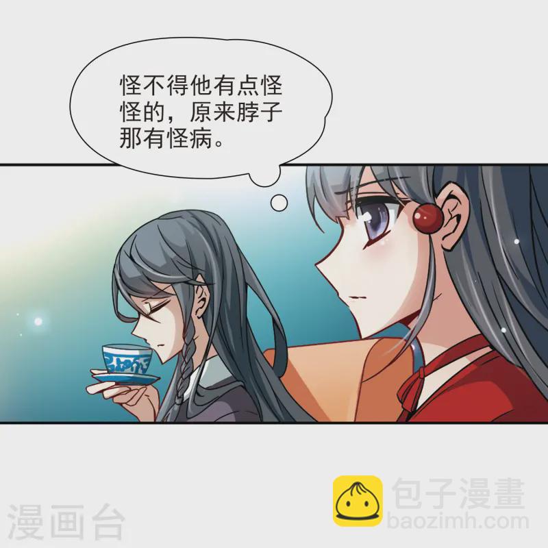 尋找前世之旅 - 第30話 被詛咒的家族2 - 1